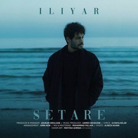 ایلیار ستاره