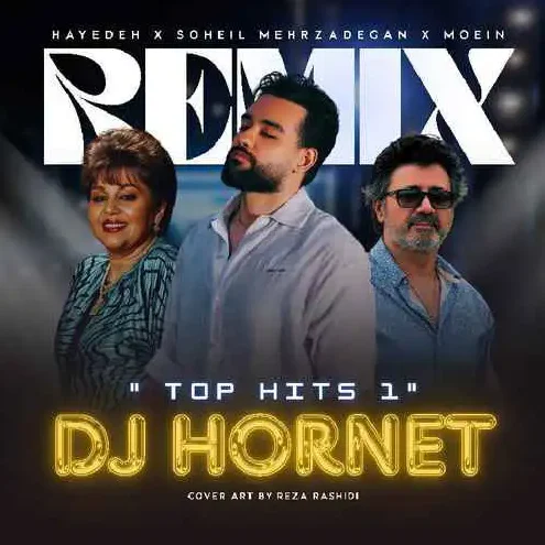 ریمیکس جدید سهیل مهرزادگان به نام Top Hits 1 (دی جی هورنت)
