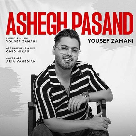 یوسف زمانی عاشق پسند