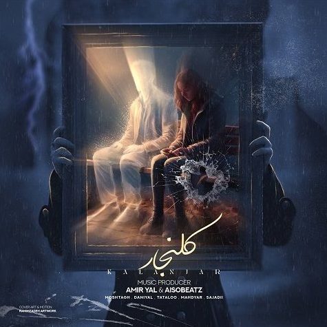 ریمیکس آهنگ کلنجار از مشتاق و امیر تتلو و مهدیار و سجادی و دانیال