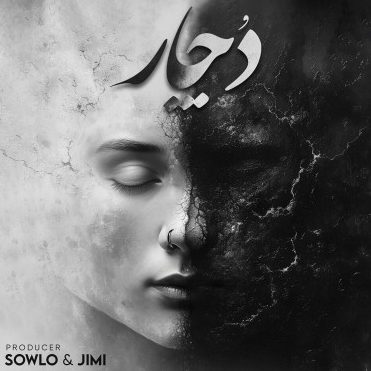 ریمیکس سولو عاشقتم مهم نی چی شه