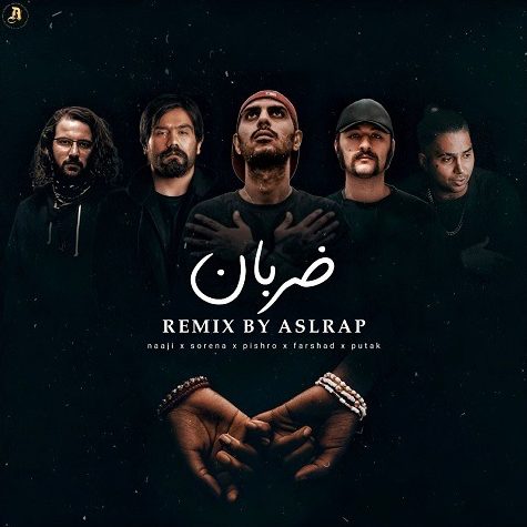 ریمیکس آهنگ ضربان از علی سورنا و رضا پیشرو و ناجی و پوتک و فرشاد