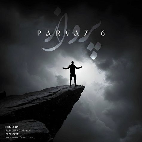 ریمیکس آهنگ پرواز 6 از علی سورنا و علی صاعقه و امیر تتلو و شایع و ایسین