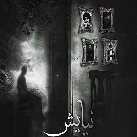 ریمیکس آهنگ نیایش از داریوش اقبالی و علی سورنا و شایع و صادق
