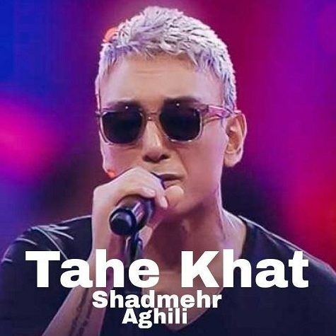 شادمهر عقیلی ته خط هوش مصنوعی