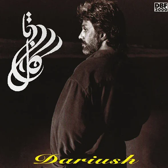 داریوش سرود آفرینش