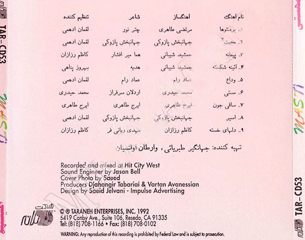 آلبوم مهستی مستی