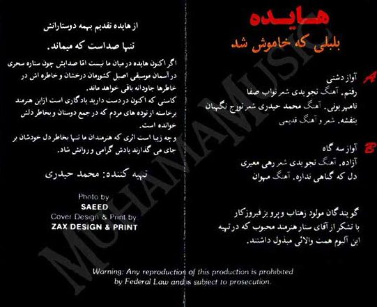 هایده آزاده