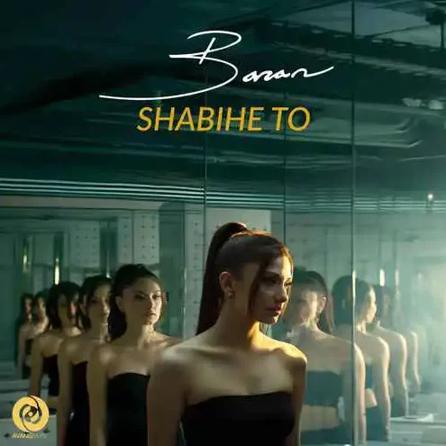  باران شبیه تو