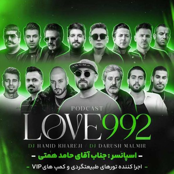 ریمیکس دیجی حمید خارجی لاو 992