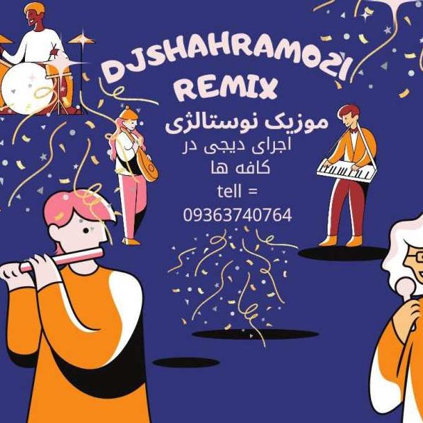 آهنگ دیجی شهرام 021 پرشین نوستالژی موزیک