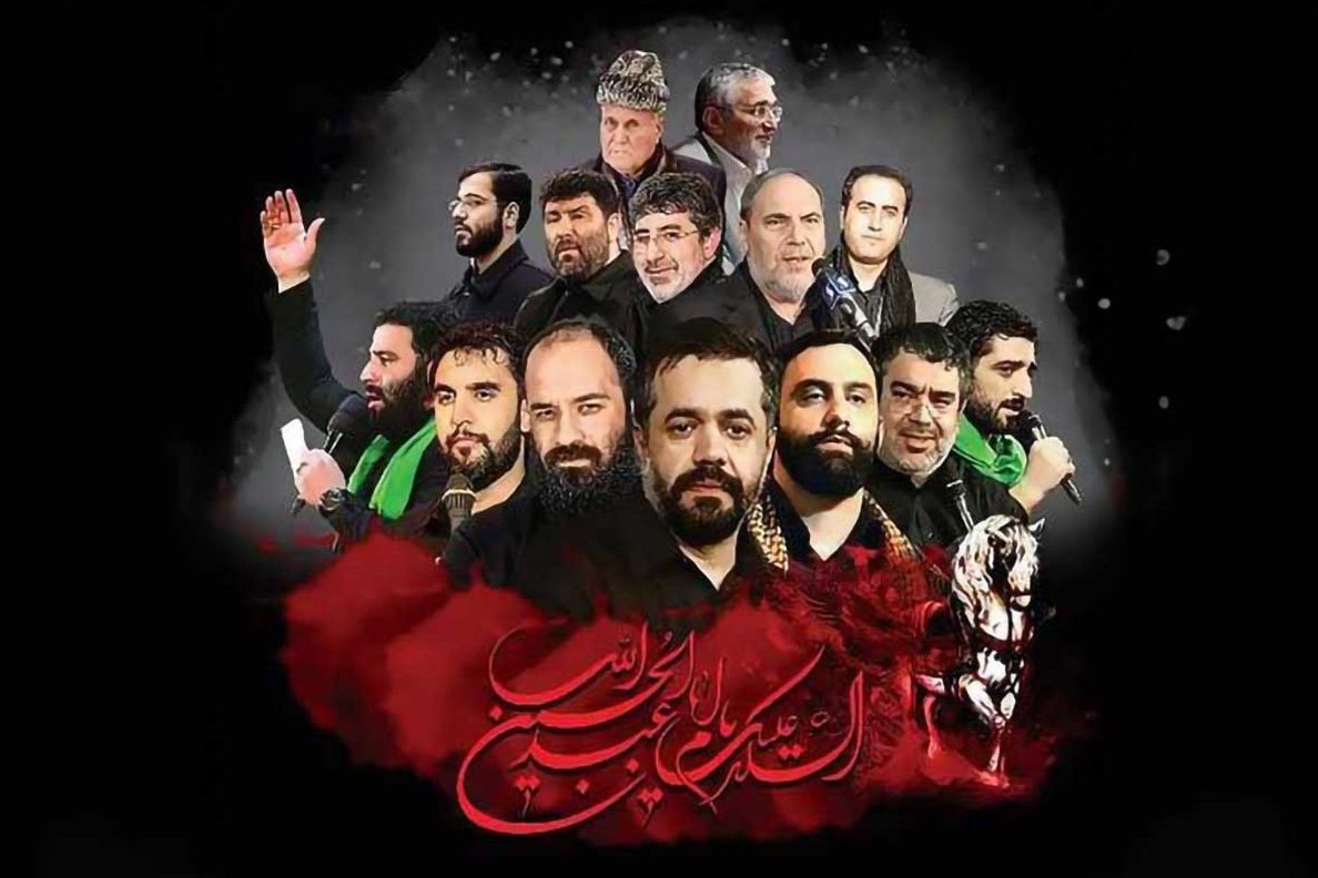 ریمیکس نوحه و مداحی بیس دار