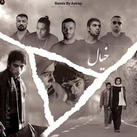 ریمیکس رپ یاس و پوتک و گادپوری و رضا پیشرو و دانیال خیال