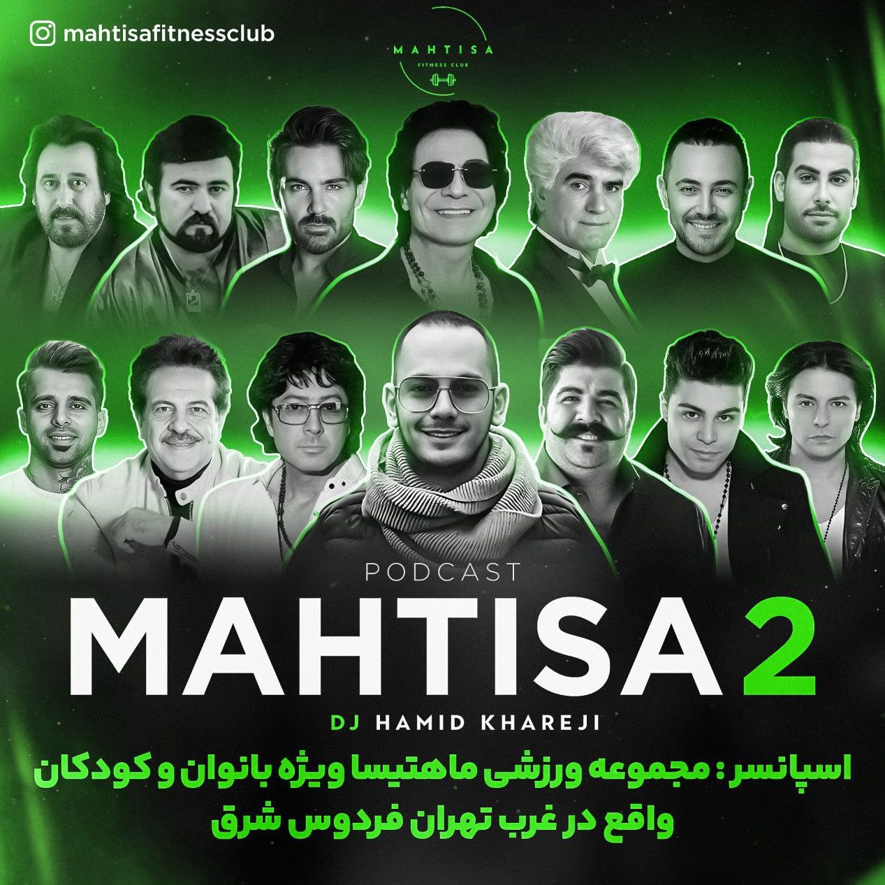 پادکست دیجی حميد خارجی ماهتیسا 2