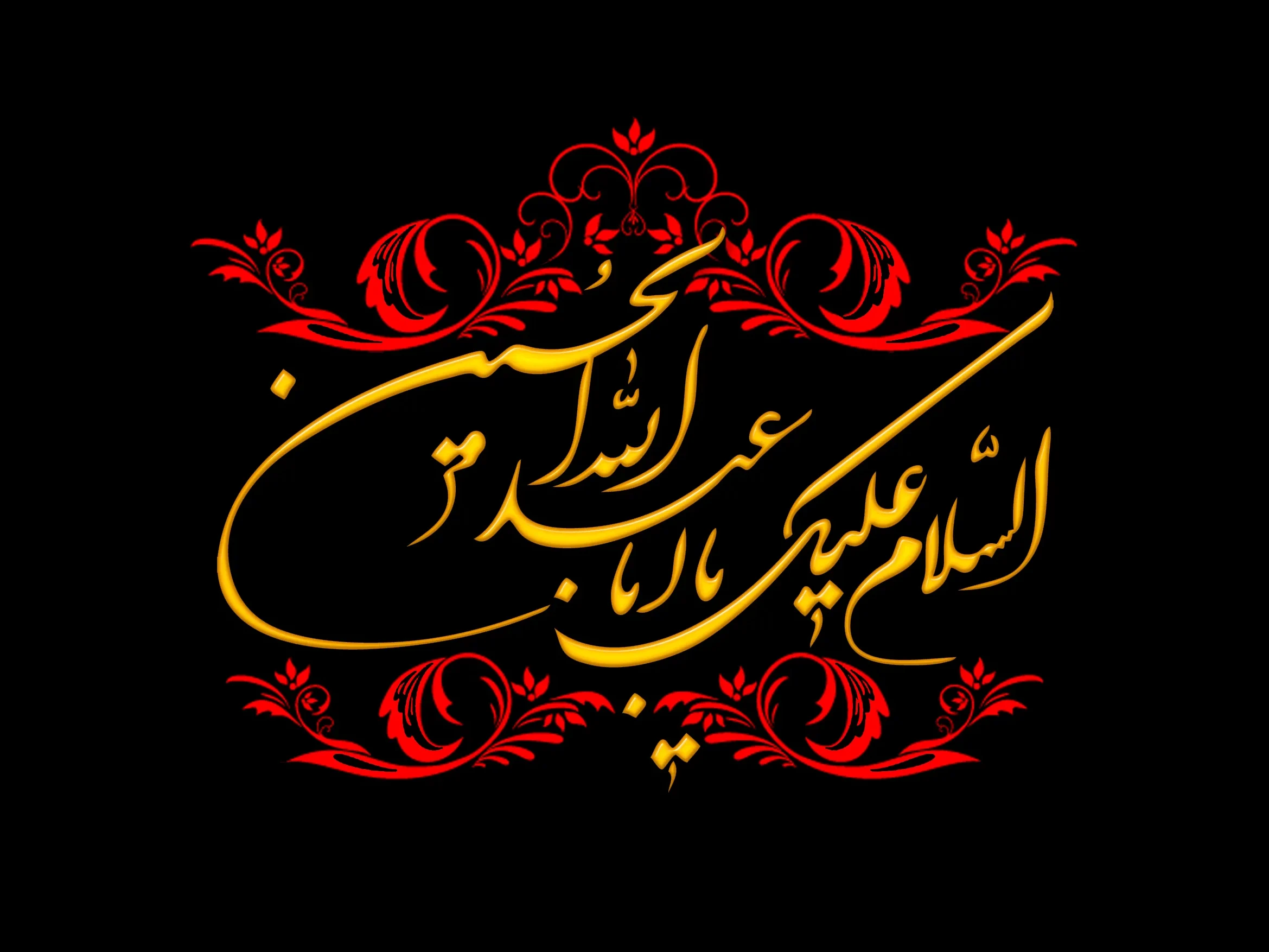 گلچین نوحه و مداحی عربی