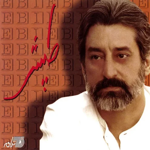 ابی ایران