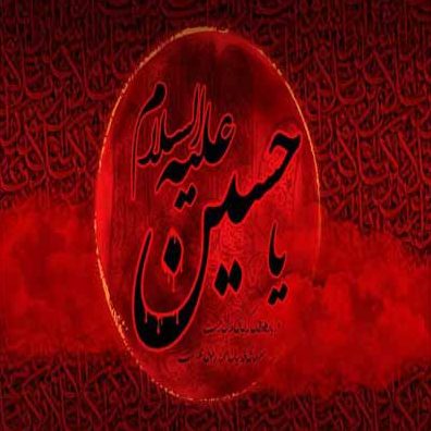 نوحه ویژه شب سوم ماه محرم