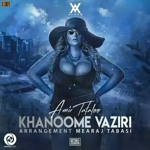 امیر تتلو خانوم وزیری
