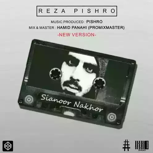 رضا پیشرو سیانور نخور