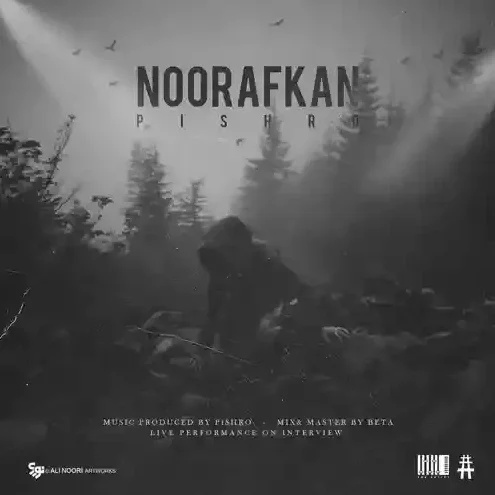 رضا پیشرو نور افکن