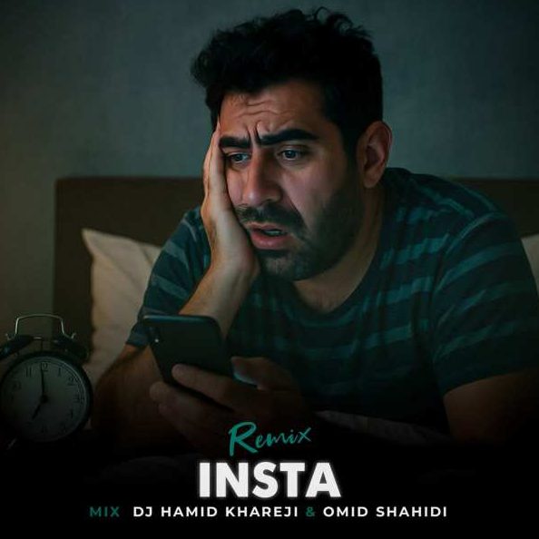 ریمیکس دیجی حمید خارجی اینستا