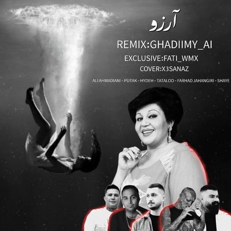 ریمیکس رپ فرهاد جهانگیری و علی احمدیانی و شایع و امیر تتلو و پوتک آرزو