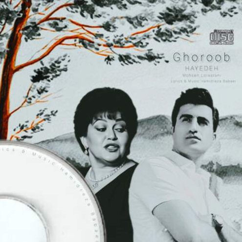 هایده و محسن لرستانی غروب هوش مصنوعی
