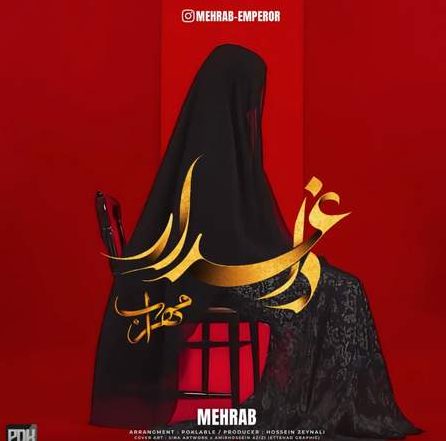 مهراب داغدار