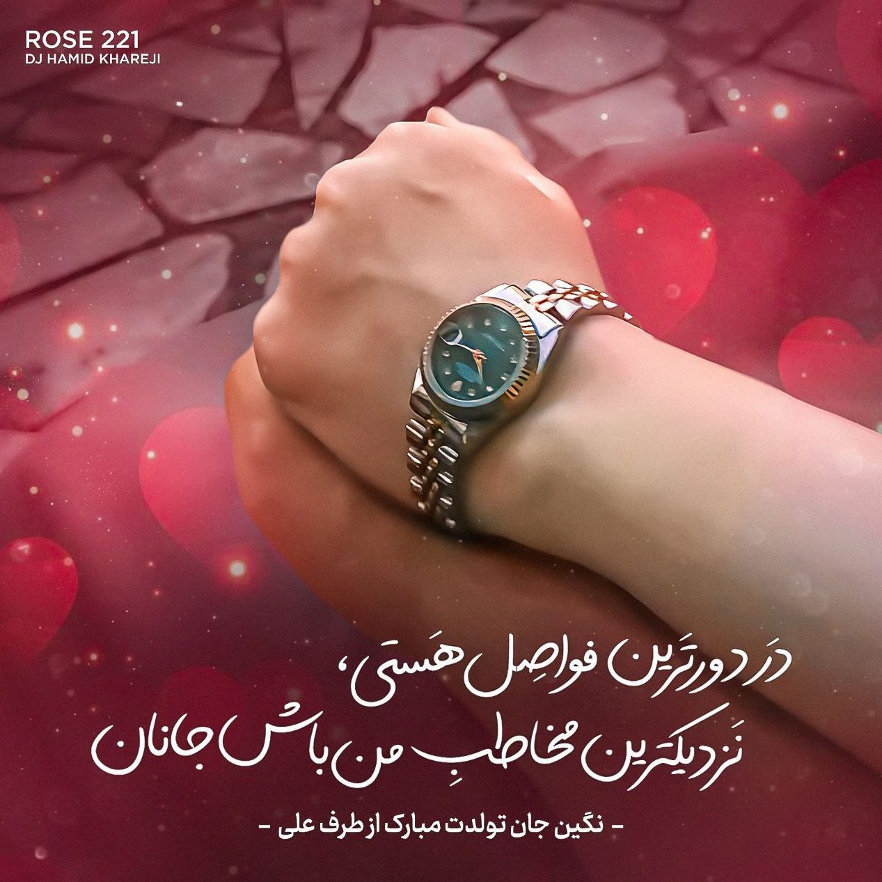 پادکست دیجی حميد خارجی رز 221