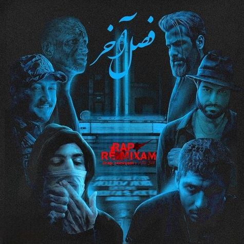 ریمیکس آهنگ این یه وجب خاکو میبینی جونمونم واسش میدیم از امیر تتلو و علی سورنا و شایع و رضا پیشرو و صادق و فدی