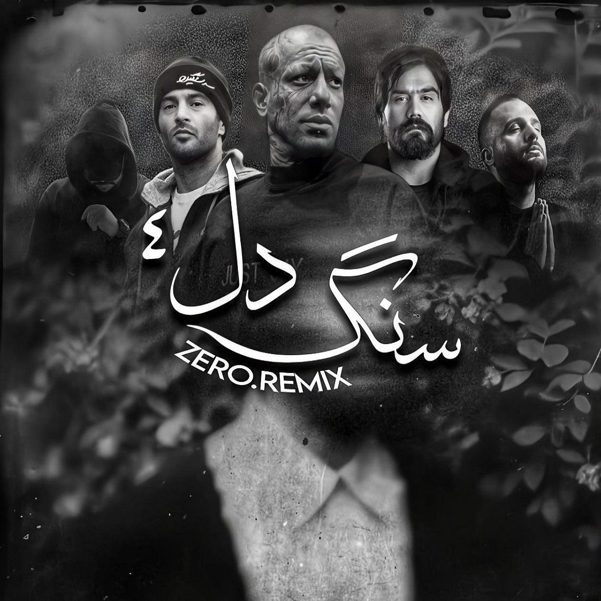 ریمیکس آهنگ سنگدل 4 از علی سورنا و امیر تتلو و یاس و مسلک و دانیال