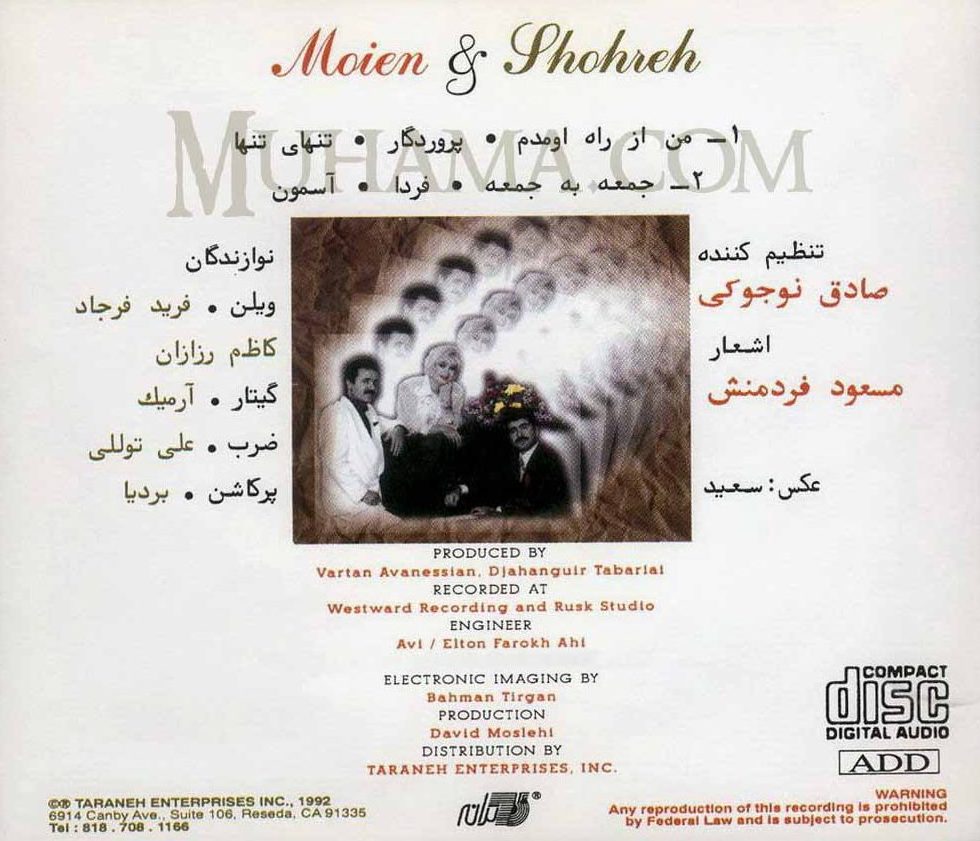 شهره جمعه به جمعه