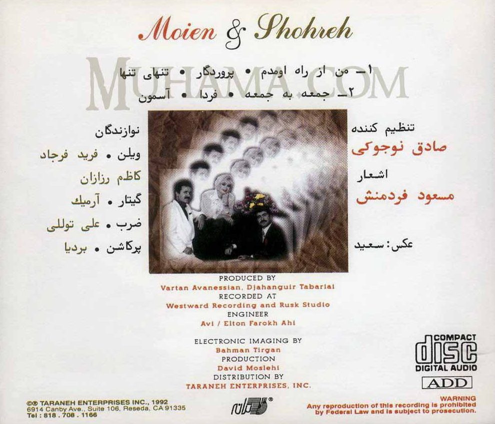 آلبوم معین خاطره 7