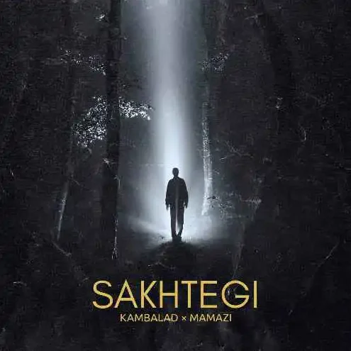 ممزی ساختگی