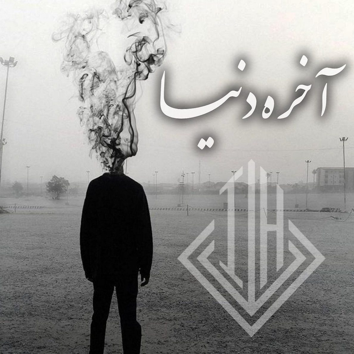 ریمیکس ترکی آهنگ آخر دنیا از لوموستو و حمید صفت و علی سورنا و امیر تتلو و بهرام و رضا پیشرو