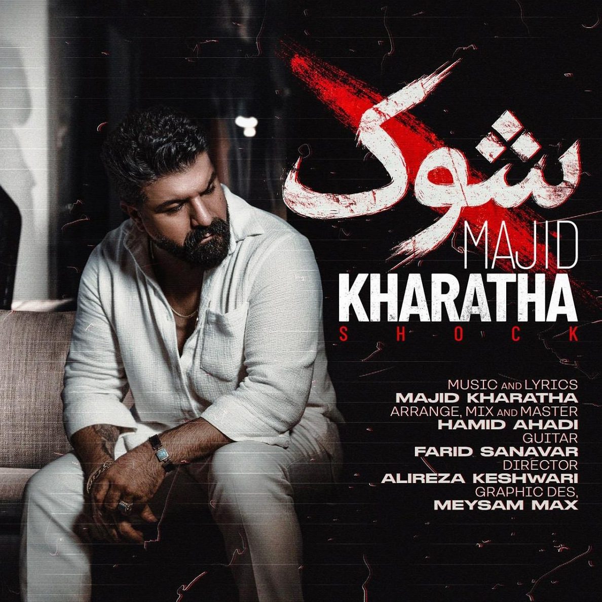 مجید خراطها شوک