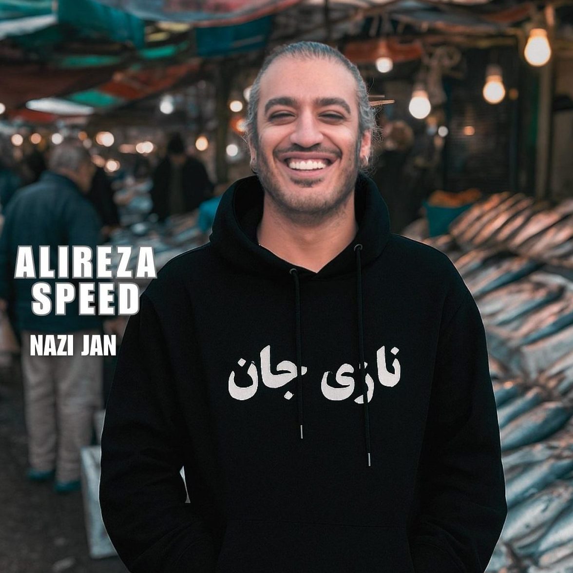 علیرضا اسپید نازی جان