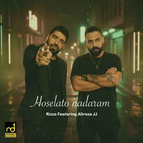 علیرضا جی جی حوصلتو ندارم