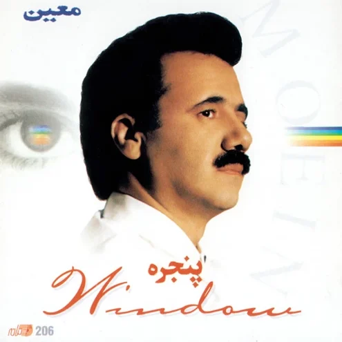 معین ناجی