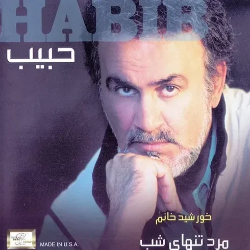 حبیب پریا