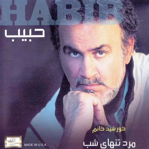 حبیب پریا