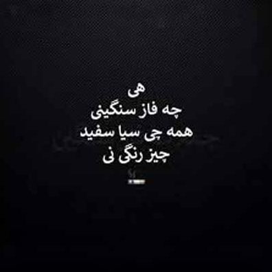 ریمیکس دلم تنگ برای صدات هی چه فاز سنگینی