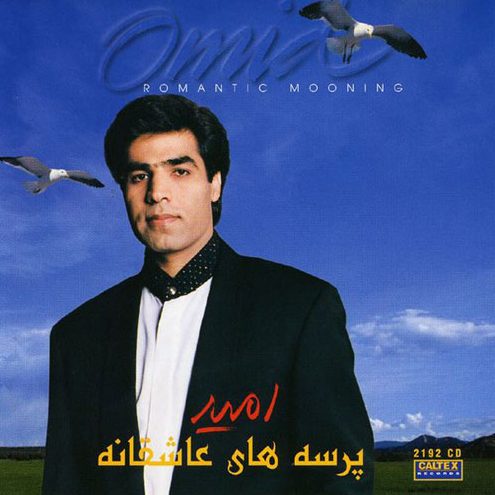 امید یاسمین