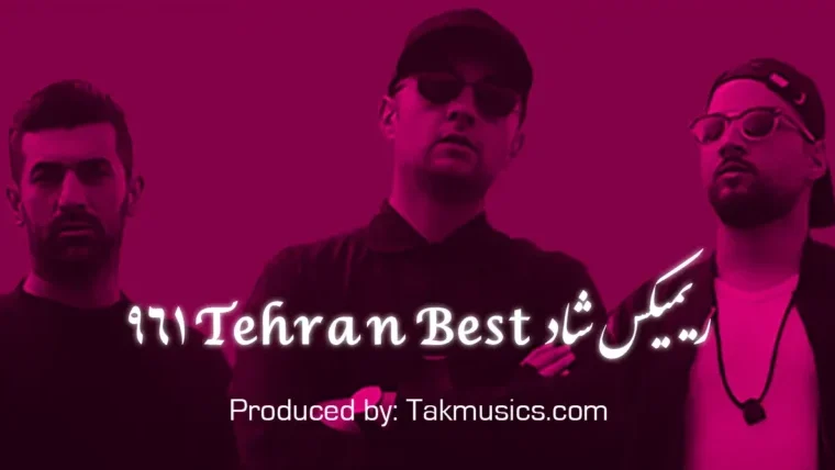 ریمیکس تهران بست قسمت 961