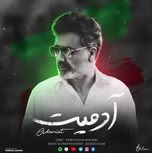 معین آدمیت