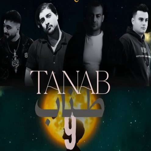 ریمیکس ریمیکس طناب 9