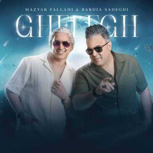 مازیار فلاحی قلق