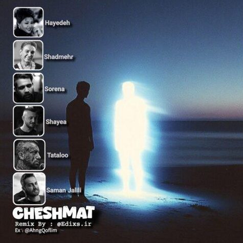 ریمیکس آهنگ تو که چشمات طبیب درد من نیست از هایده و شادمهر عقیلی و امیر تتلو و سامان جلیلی