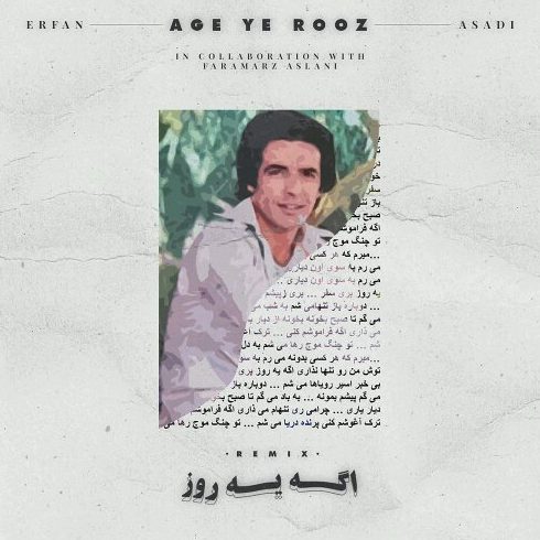 ریمیکس اگه یه روز بری سفر ( ترند اینستا )