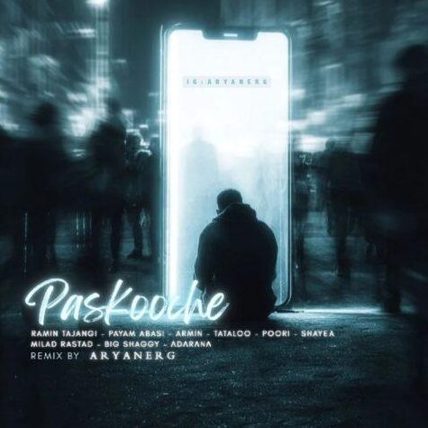 ریمیکس آهنگ پس کوچه از رامین تجنگی و پیام عباسی و آرمین زارعی و امیر تتلو و شایع